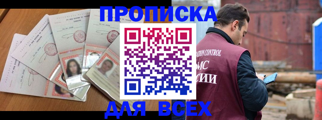 временная регистрация в квартире в Микуни