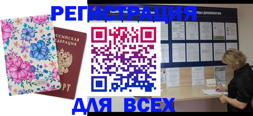 прописка законно в Микуни