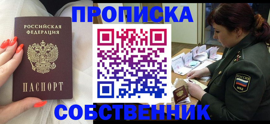 прописка законно в Микуни