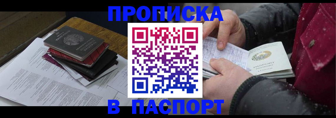 прописка паспорт в Микуни