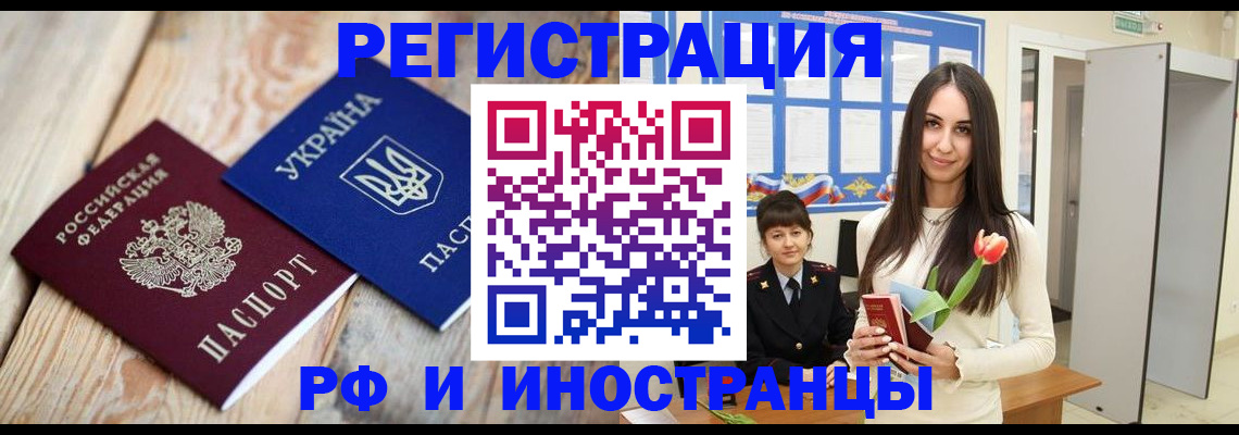 прописка штамп в Микуни