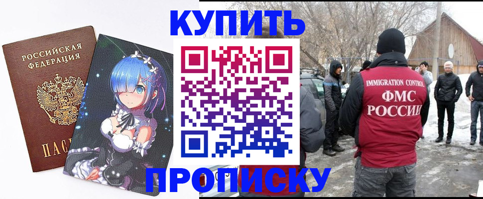прописка для школы в Микуни